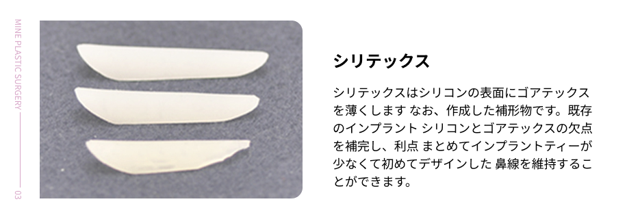 人工インプラントの種類