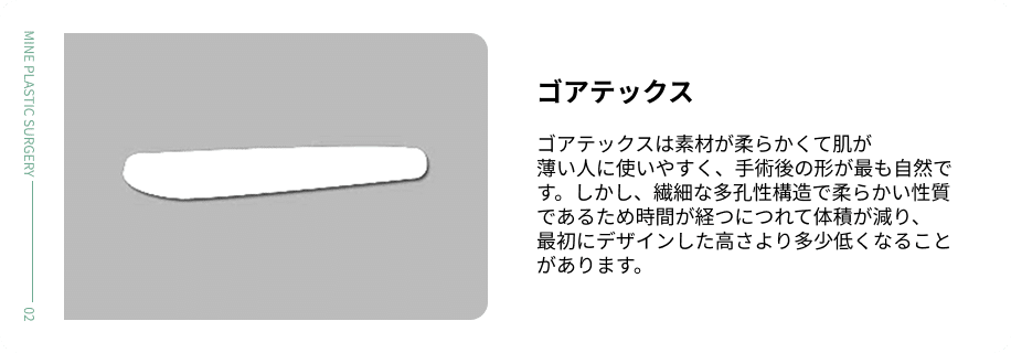 ゴアテックス 鼻再手術