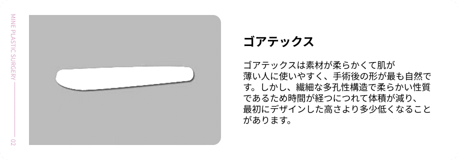 ゴアテックス