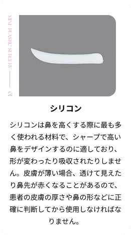 シリコン