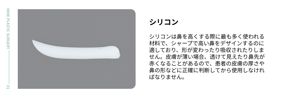シリコン 鼻再手術