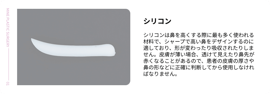 シリコン