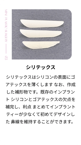 シリテックス